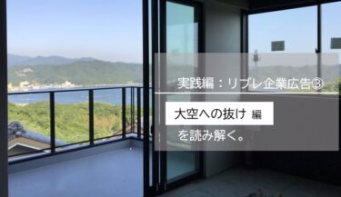 専有面積 あの山の向こうまで 淡路島の大空とひと続きになる暮らしとは 週刊ワーケーション関西